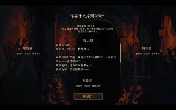 七勇者地牢时间到截图2