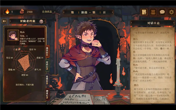 七勇者地牢时间到截图3