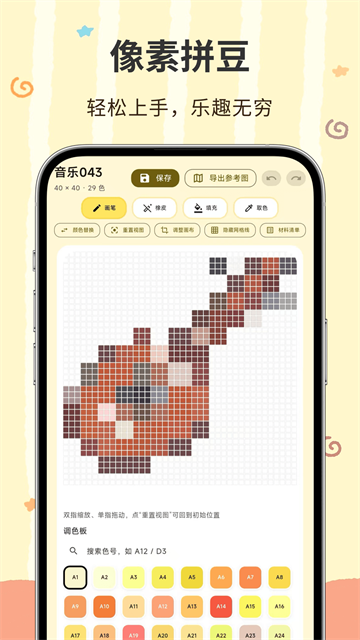 像素匠官方正版截图4