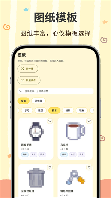 像素匠官方正版截图2