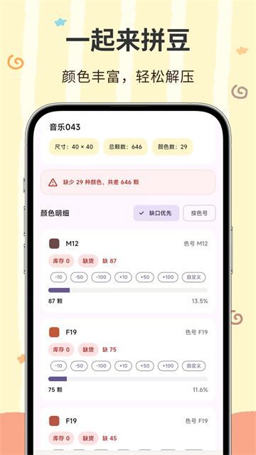 像素匠官方正版截图1