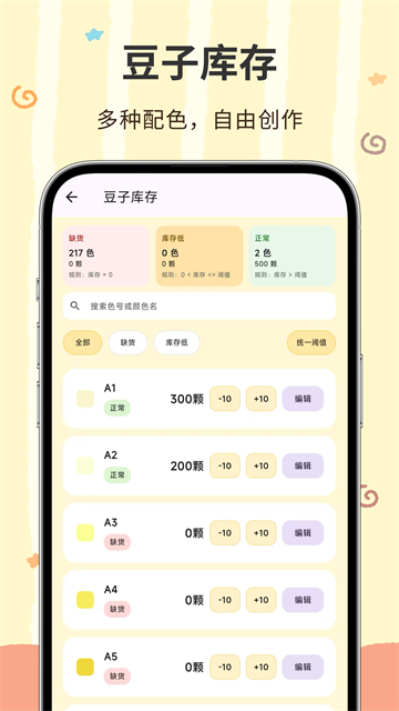 像素匠官方正版截图3