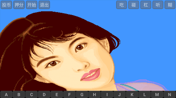 电子基盘怀旧街机免费版截图2