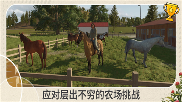模拟农场26无限金币汉化版截图1