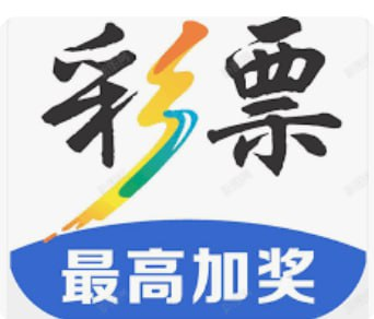 智慧彩票