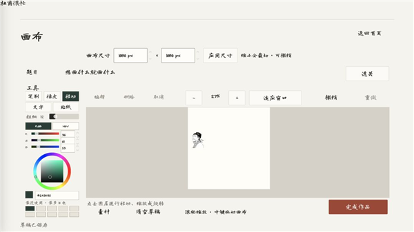 杜甫很忙2