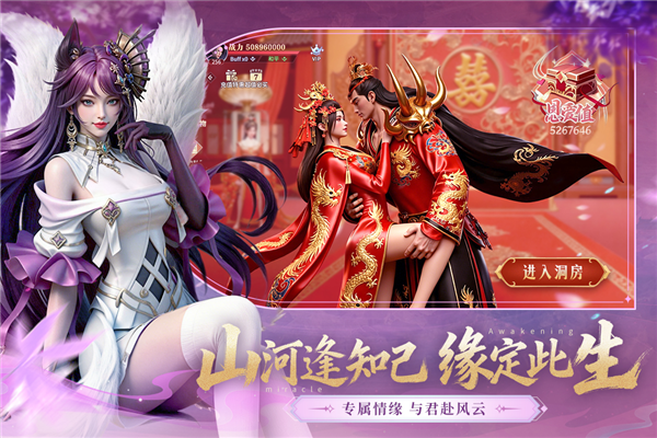 神迹觉醒截图3