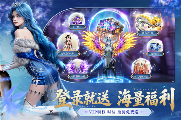 神迹觉醒截图2