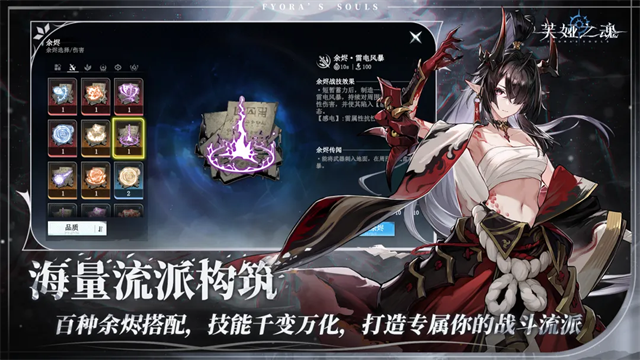 芙娅之魂截图5