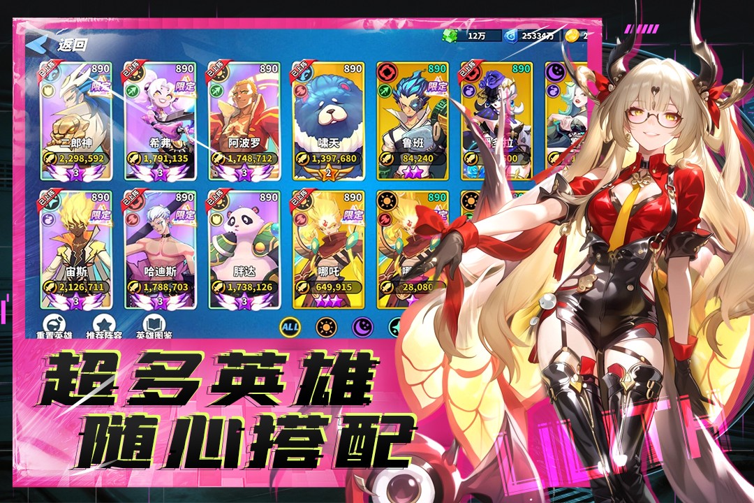 超凡守卫战截图1