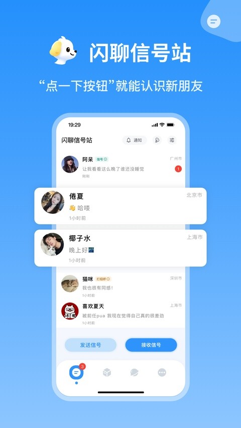巴达狗截图1