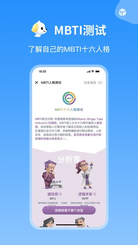 巴达狗截图4