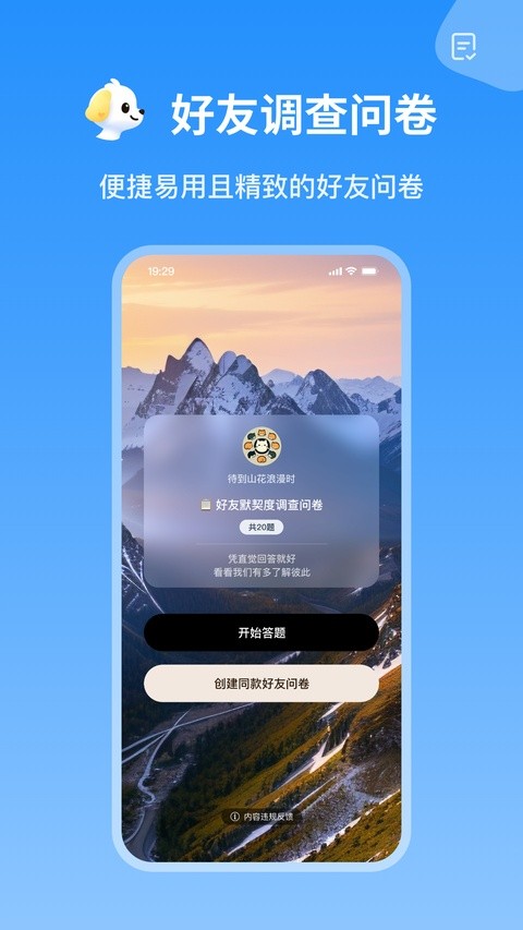 巴达狗截图5