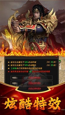 圣戒信条2