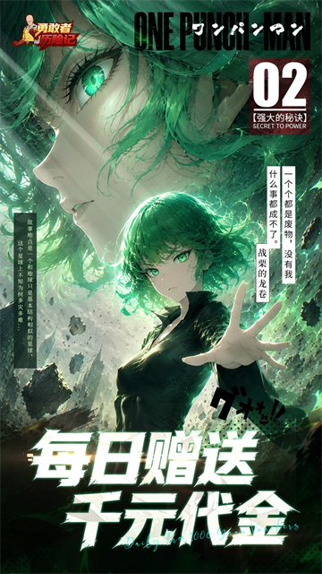 勇敢者历险记2