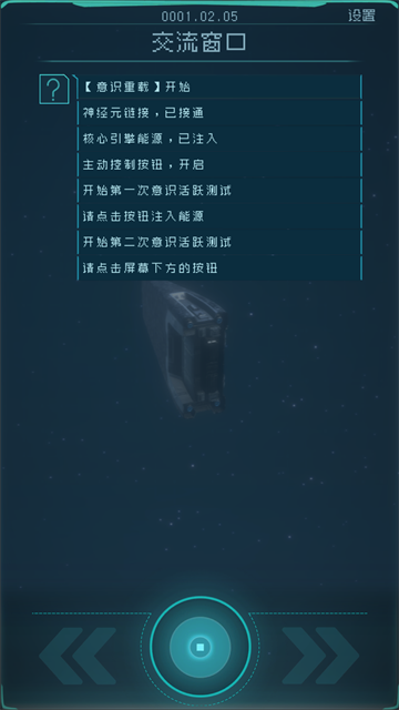 逐光启航截图1