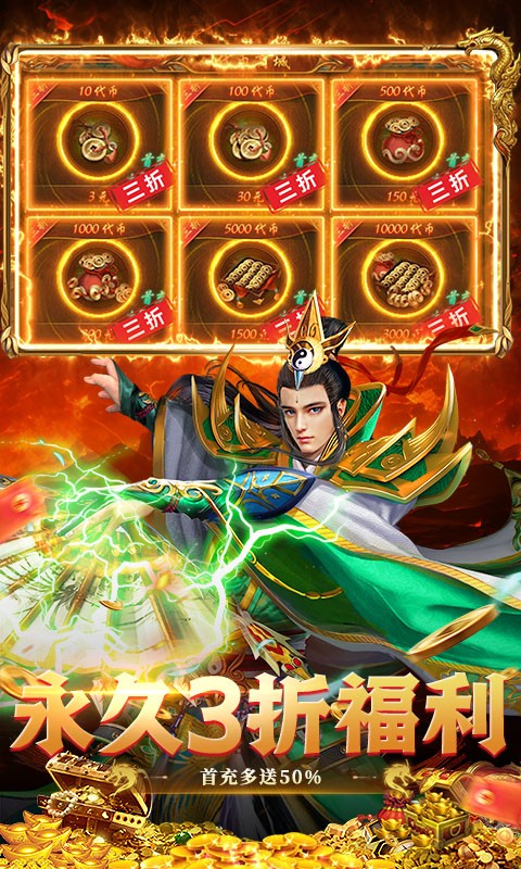 群雄之战2