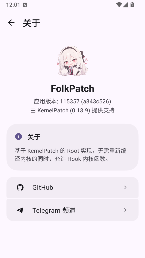 FolkPatchapp2