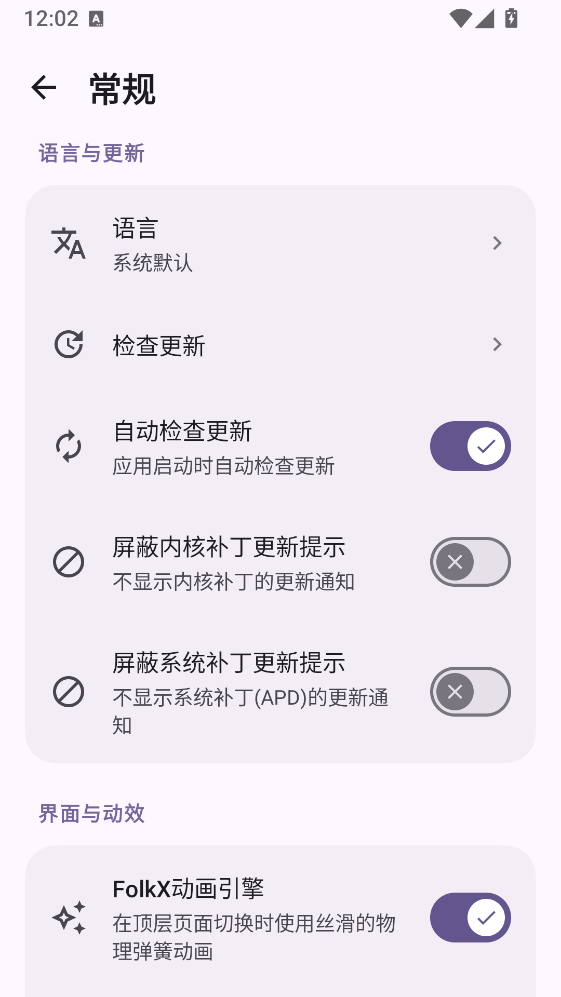 FolkPatchapp1