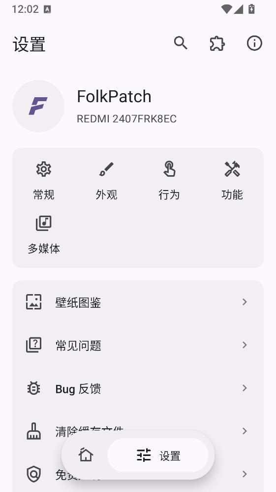 FolkPatchapp4
