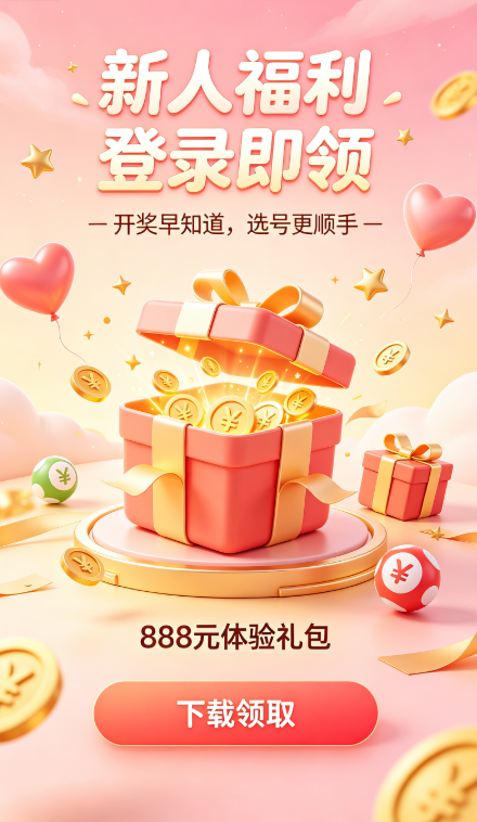 TCG彩票截图2