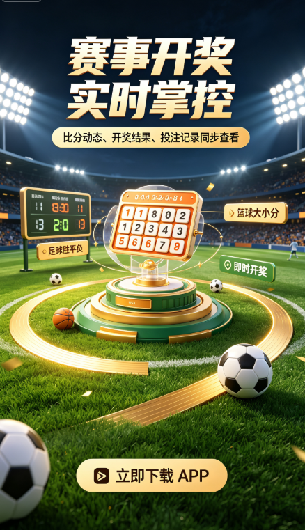 TCG彩票截图3