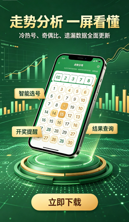 TCG彩票截图1