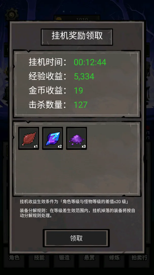 我打怪升级捡垃圾截图2