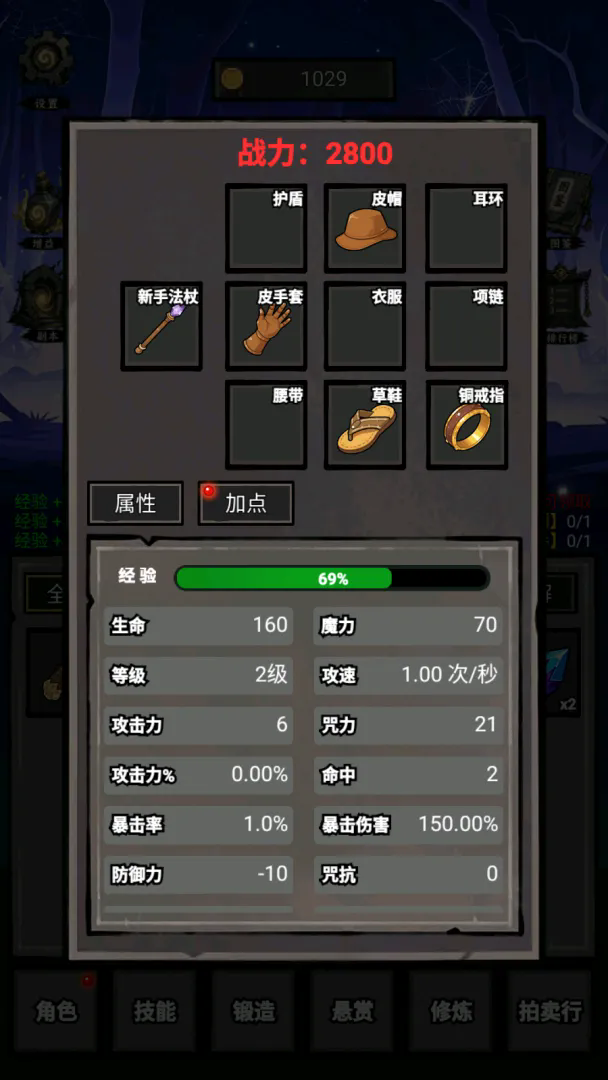 我打怪升级捡垃圾截图1