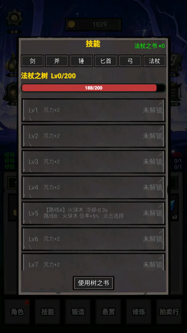 我打怪升级捡垃圾截图5