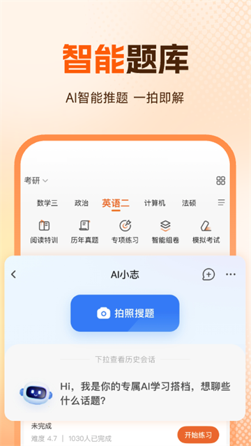 橙啦2