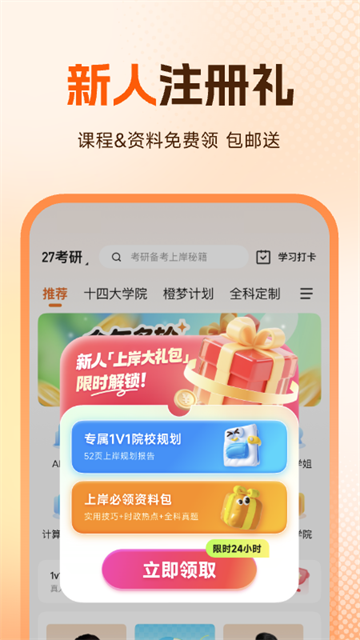 橙啦3