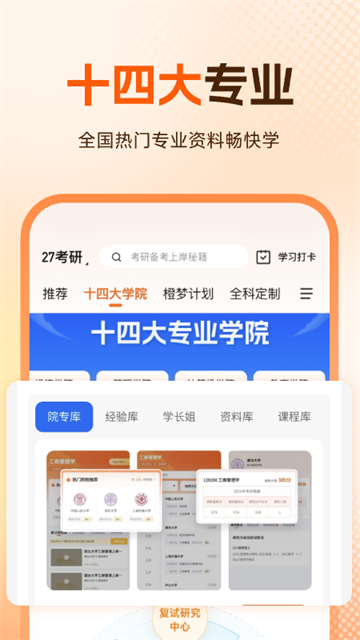 橙啦4