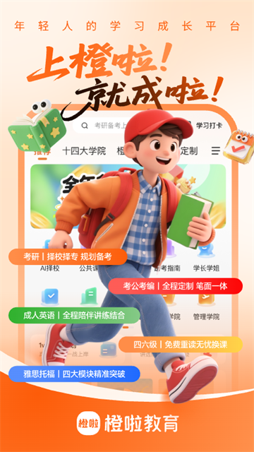 橙啦5