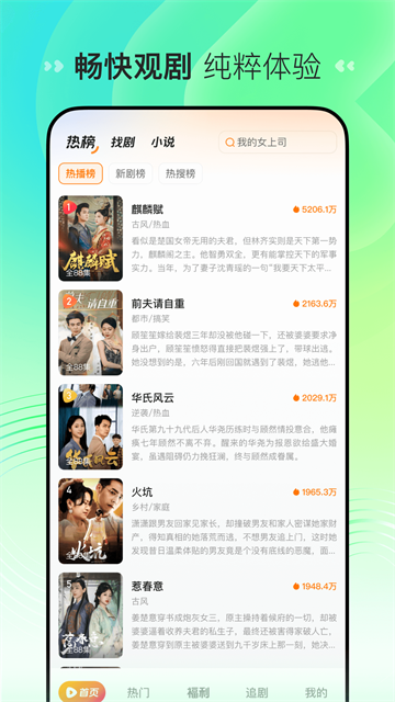 喜番免费短剧4