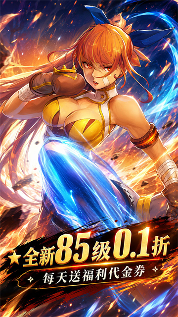 冲锋小勇士截图3
