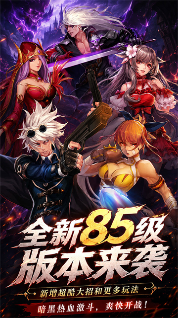 冲锋小勇士截图5