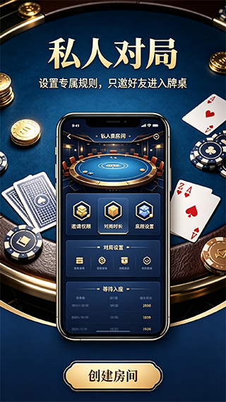 我就是棋牌2