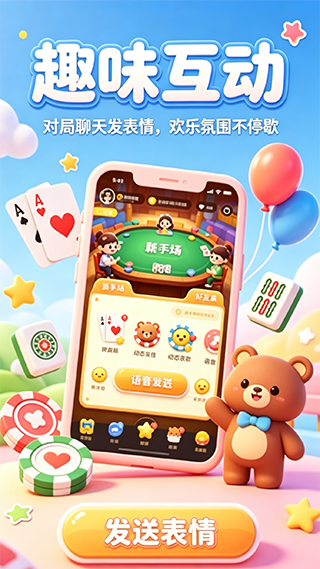 雅游阁棋牌2