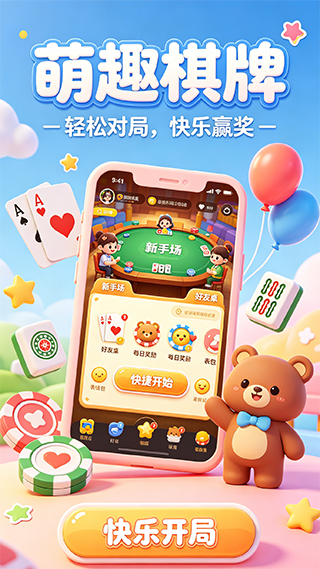 雅游阁棋牌3
