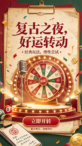 彩票过滤软件2