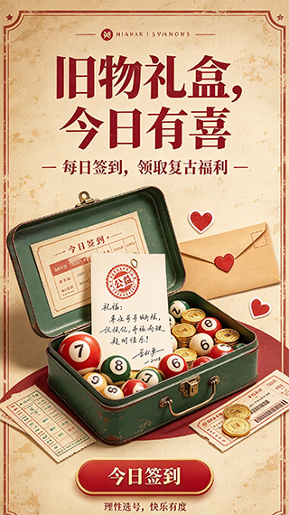 彩票过滤软件3