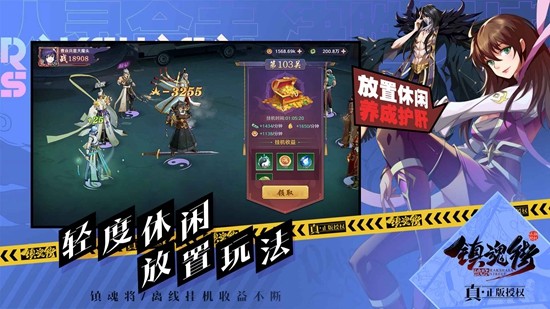 镇魂街破晓截图2