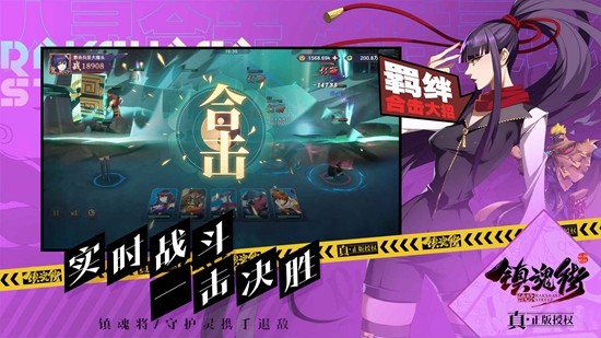 镇魂街破晓截图3