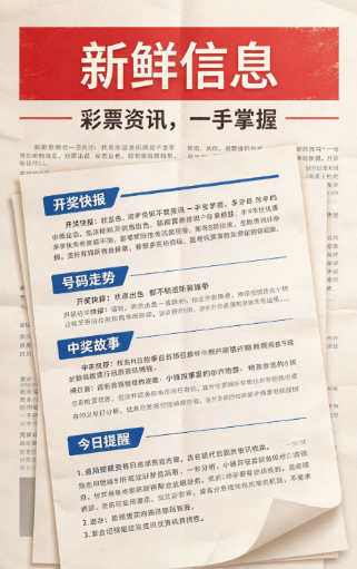 上海福彩双色球1