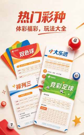 上海福彩双色球3