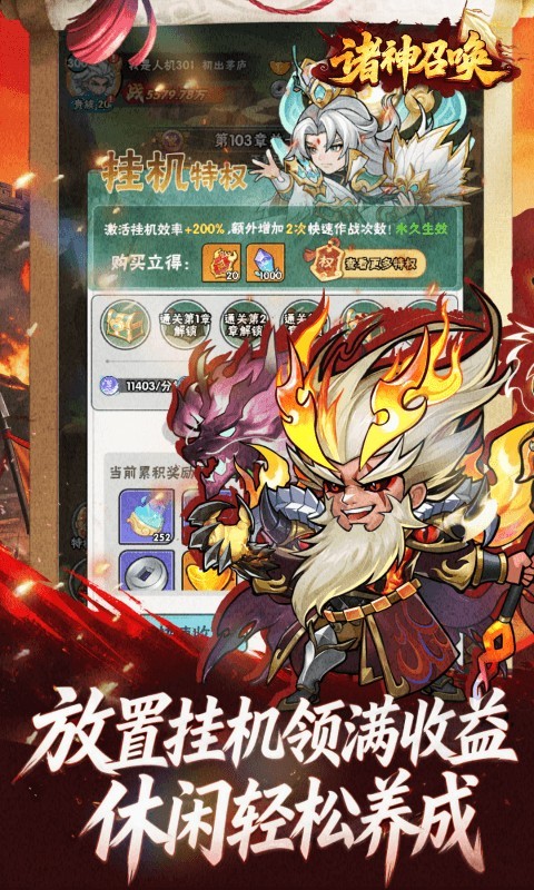 诸神召唤最新版截图2