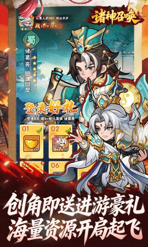 诸神召唤最新版截图3