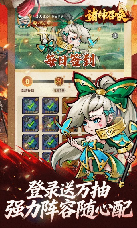 诸神召唤最新版截图5