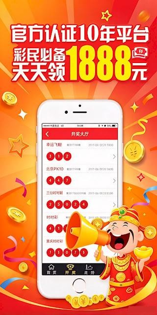 易彩APP官方正式版截图3